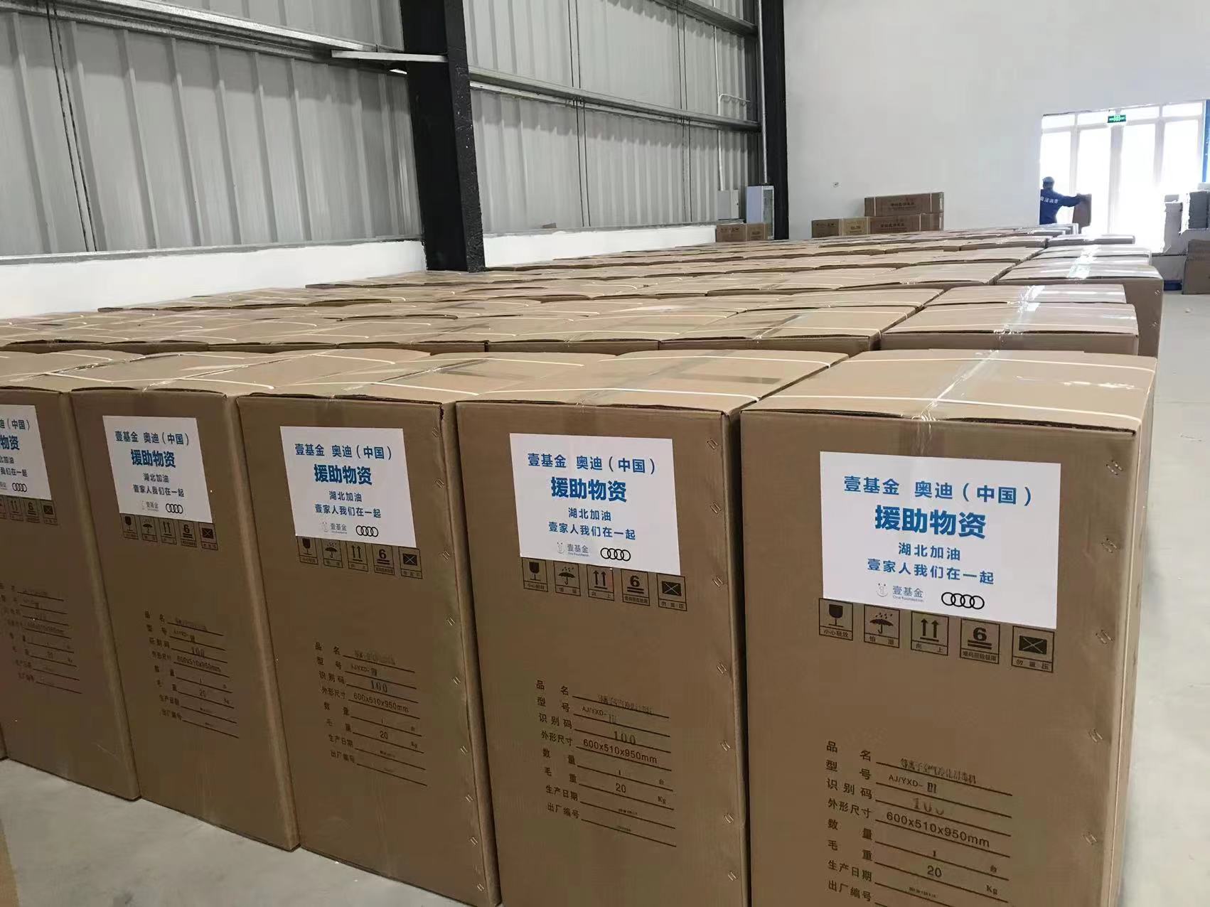 1728891052875469.jpg 香港壹基金(奧迪).jpg